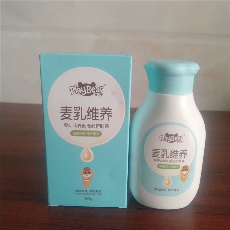 现货！皮乐熊麦乳儿童面霜50g婴幼儿润肤乳宝宝霜保湿滋润多效霜