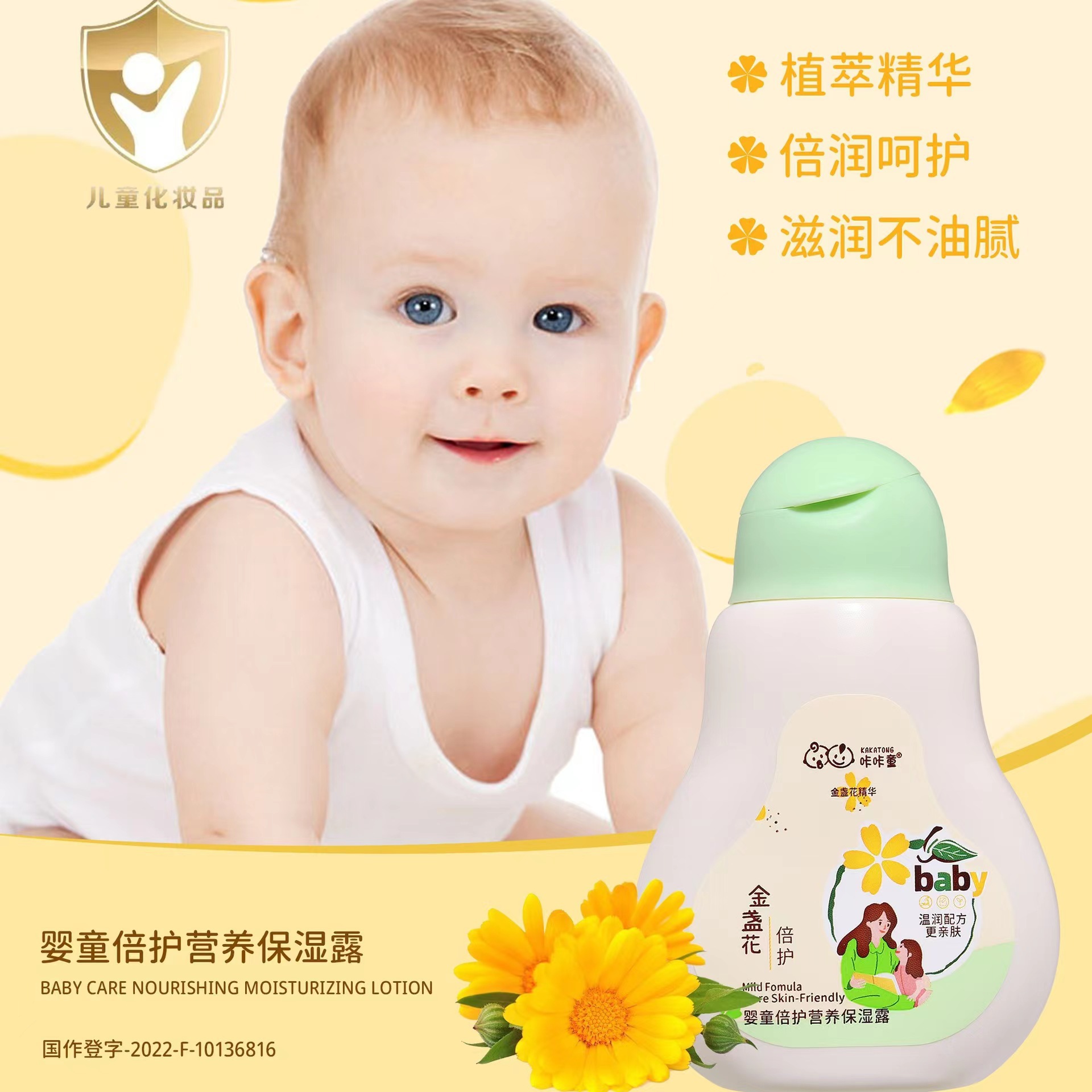 咔咔童牛油果金盏花保湿防皴霜洗发沐浴露宝宝洁面乳婴童润肤面霜