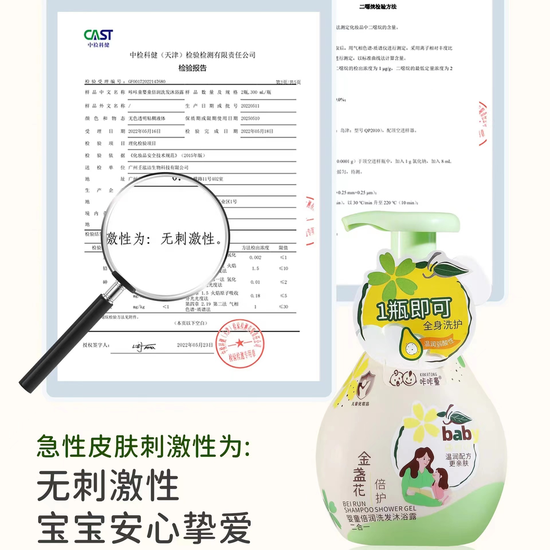 咔咔童牛油果金盏花保湿防皴霜洗发沐浴露宝宝洁面乳婴童润肤面霜