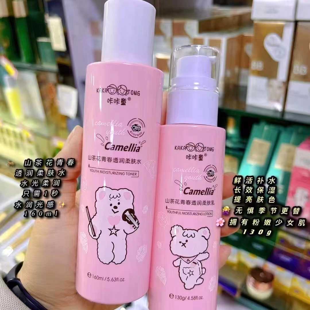 山茶花青少年学生护肤品补水乳液洁面乳洗面奶面霜爽肤水保湿霜