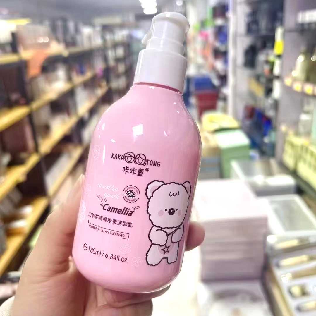 山茶花青少年学生护肤品补水乳液洁面乳洗面奶面霜爽肤水保湿霜
