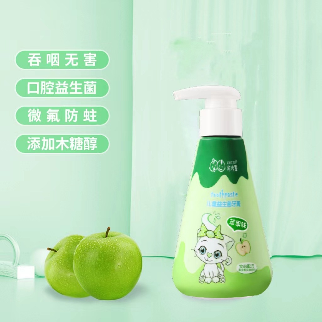 咔咔童木糖醇益生菌儿童牙膏按压式苹果草莓味护齿防蛀牙牙膏批发