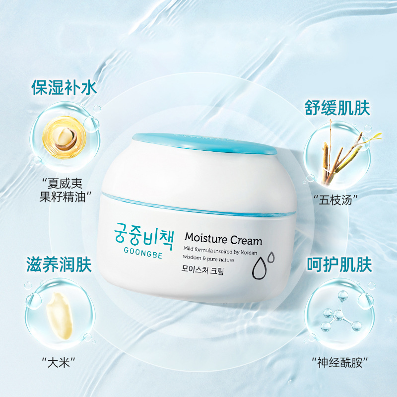 宫中秘策润肤霜保湿滋润护肤身体乳液洗发沐浴露面霜宝宝润肤乳