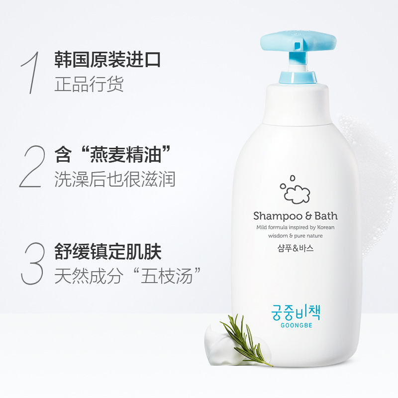 宫中秘策润肤霜保湿滋润护肤身体乳液洗发沐浴露面霜宝宝润肤乳