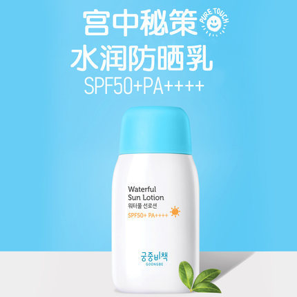 一般贸易韩国宫中秘策唇膏面霜润肤乳儿童滋润身体乳液洗发沐浴