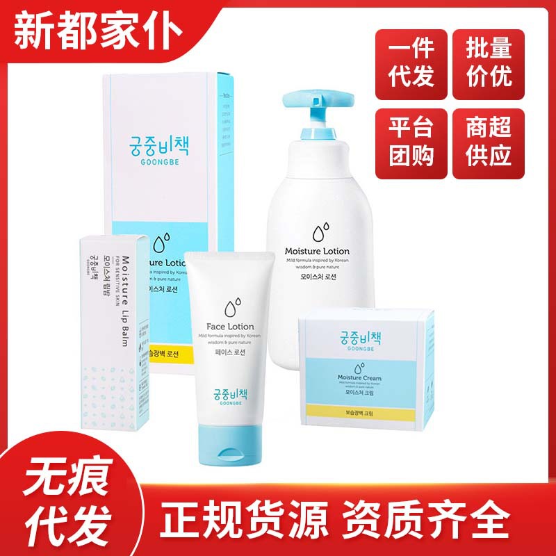 一般贸易韩国宫中秘策唇膏面霜润肤乳儿童滋润身体乳液洗发沐浴