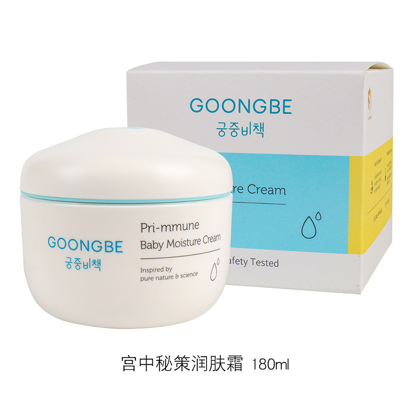 韩国进口Goongbe宫中秘策润肤霜均衡霜护肤乳液面部滋润面霜精华