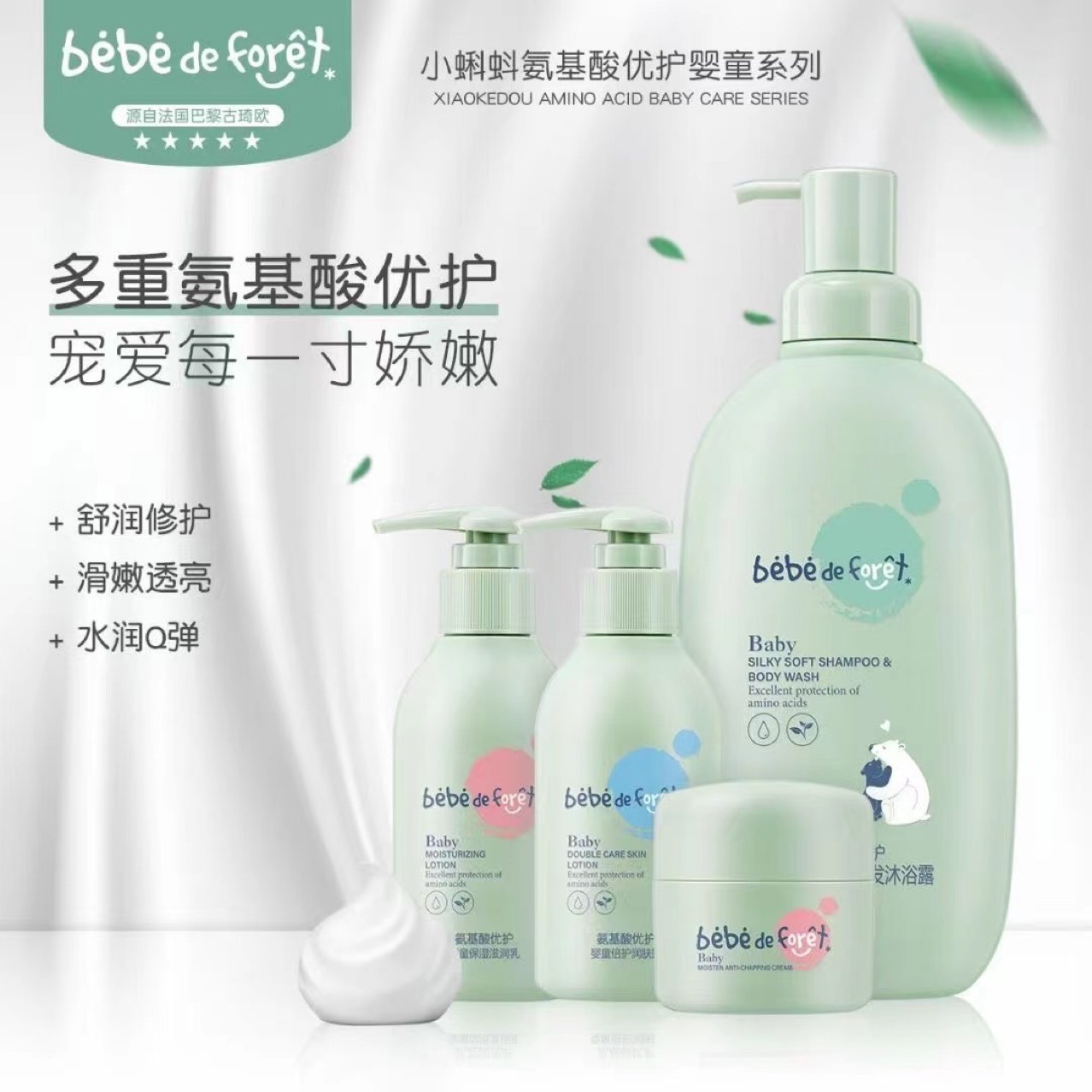 小蝌蚪氨基酸优护儿童保湿霜洗发沐浴二合一沐浴露润肤露滋润乳