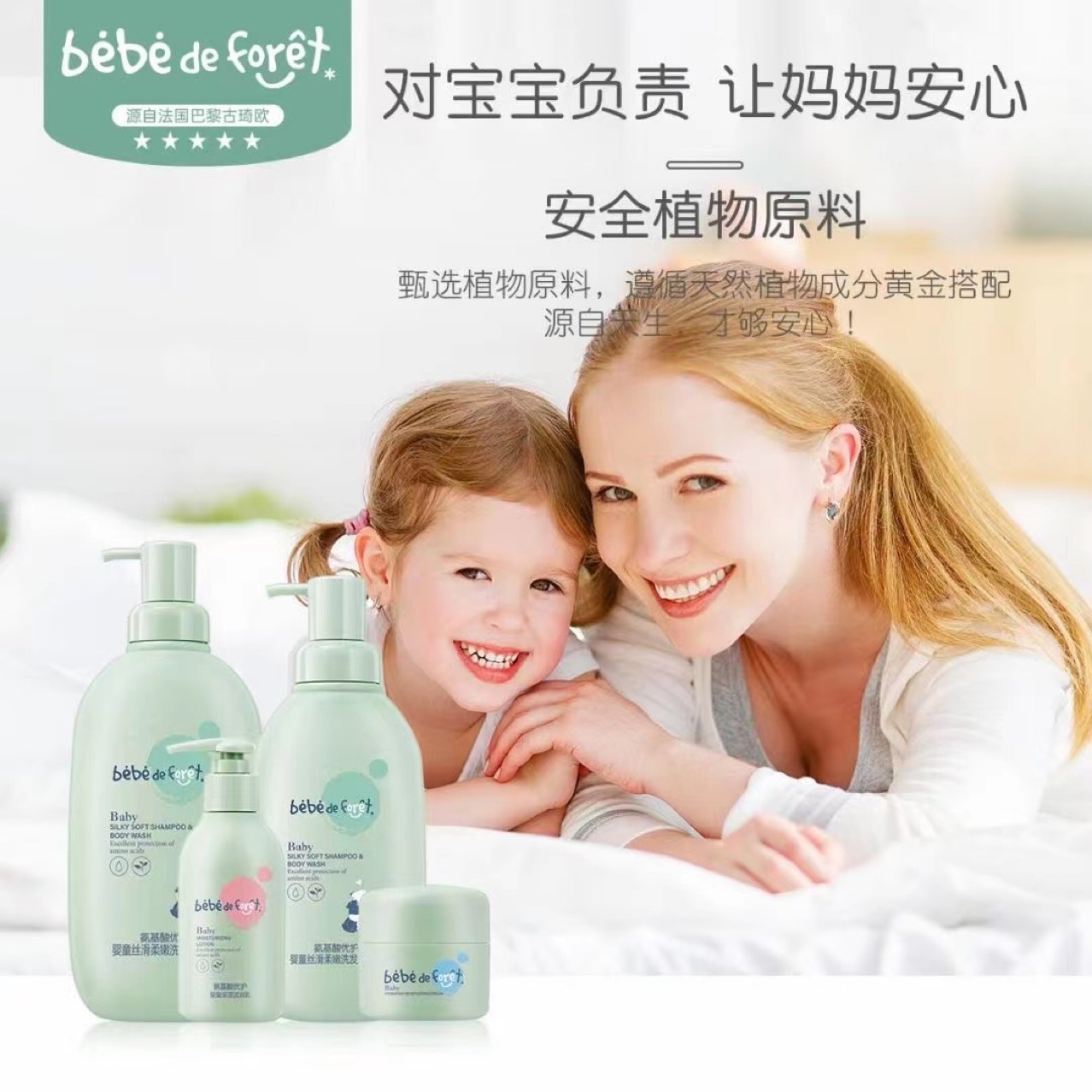 小蝌蚪氨基酸优护儿童保湿霜洗发沐浴二合一沐浴露润肤露滋润乳