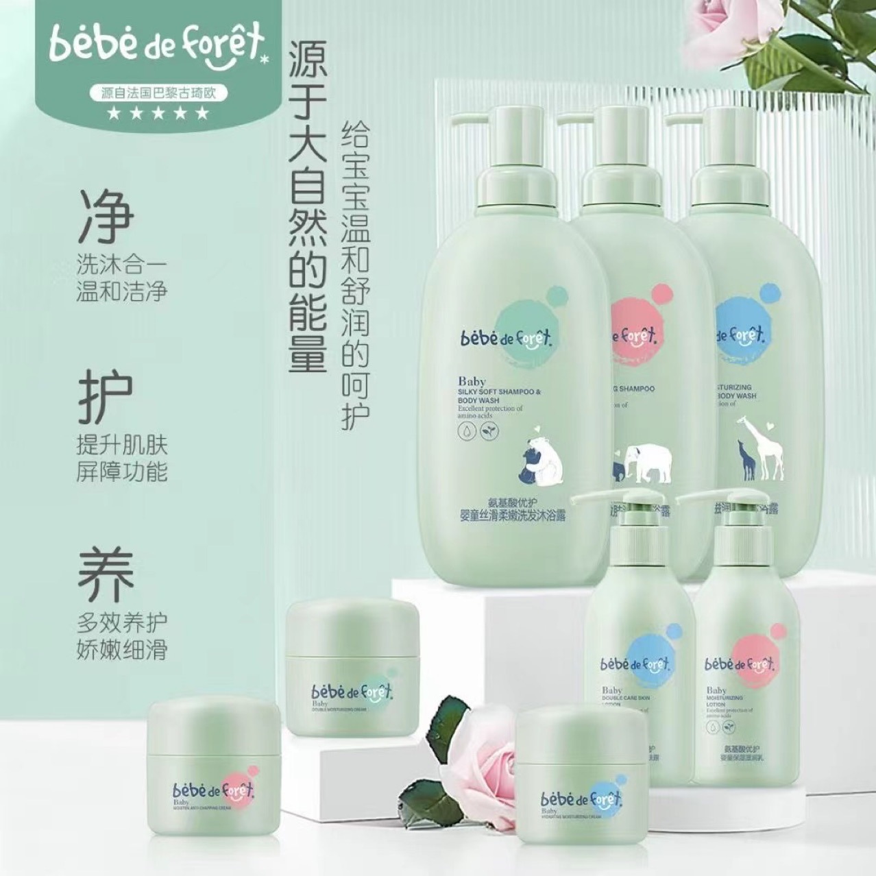 小蝌蚪氨基酸优护儿童保湿霜洗发沐浴二合一沐浴露润肤露滋润乳