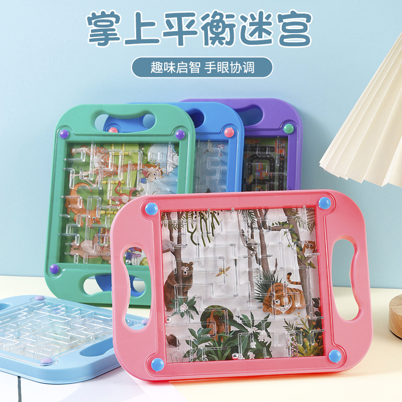 3D立体平板迷宫走珠儿童智力开发专注力训练男孩女孩动脑益智玩具