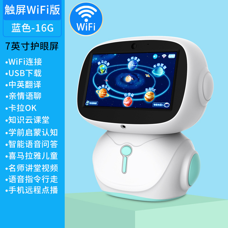 儿童早教机智能机器人小孩电视机平板电脑幼儿点读玩具宝宝学习机