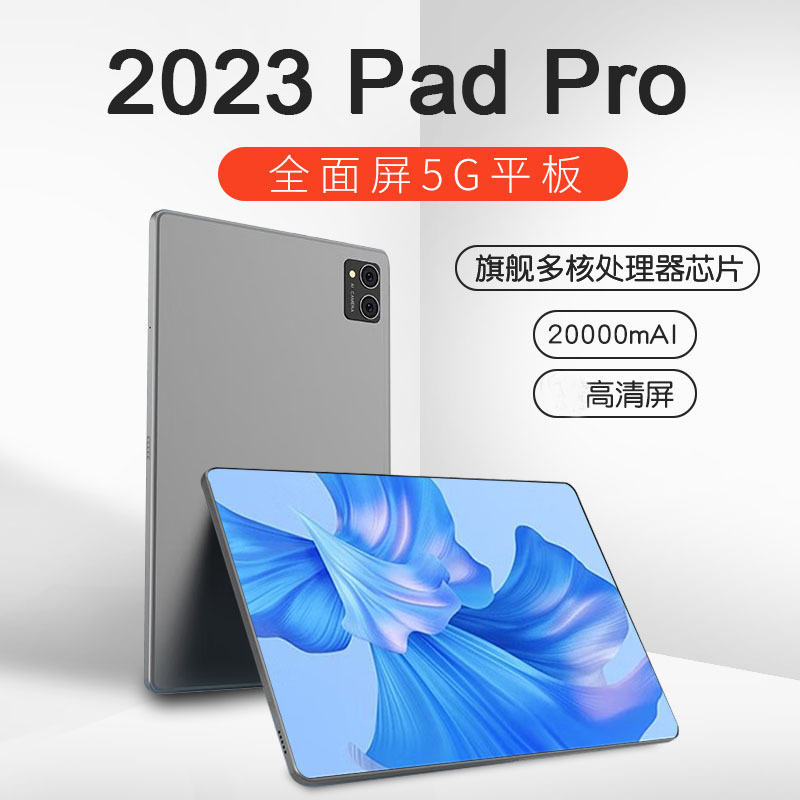 厂家一件代发14寸5G全网通平板电脑手机2023款学生安卓学习机pad