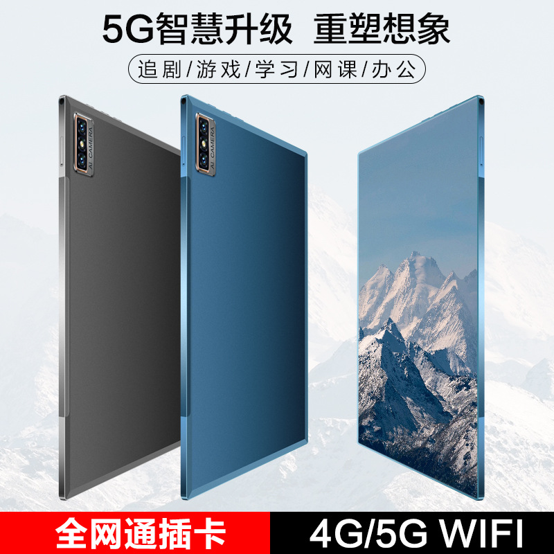 新款PadPro14寸大屏办公学习游戏平板电脑手机送王者荣耀p膜