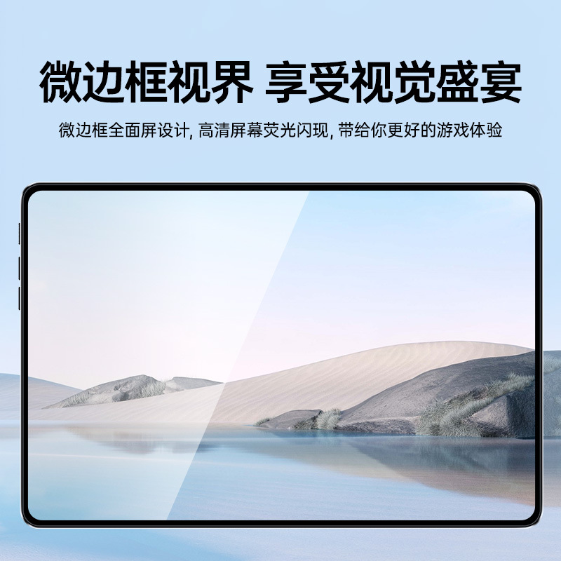 适用新款游戏专用吃鸡Pro平板电脑手机5Gipad安卓学习机网课