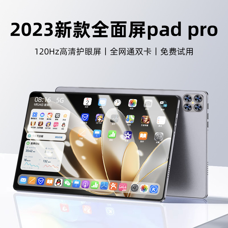 源头工厂2023新款14寸高清大屏全网通5G学习游戏通话手机平板电脑