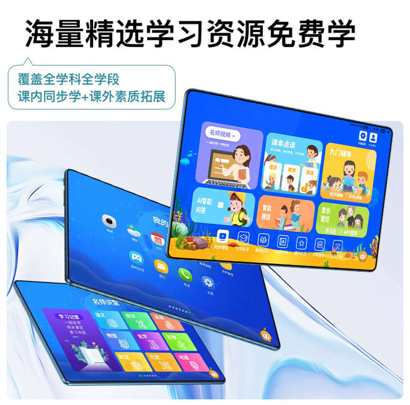 源头工厂2023新款14寸高清大屏全网通5G学习游戏通话手机平板电脑