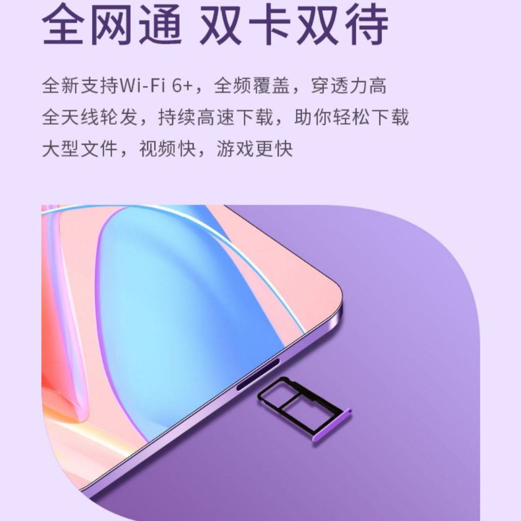 源头工厂2023新款14寸高清大屏全网通5G学习游戏通话手机平板电脑