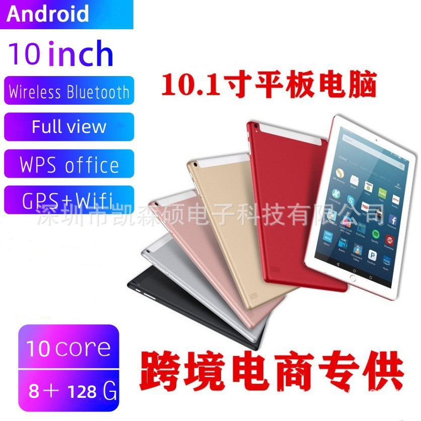 10.1寸安卓平板电脑一件代儿童手机平板电脑2022新款英文外贸版