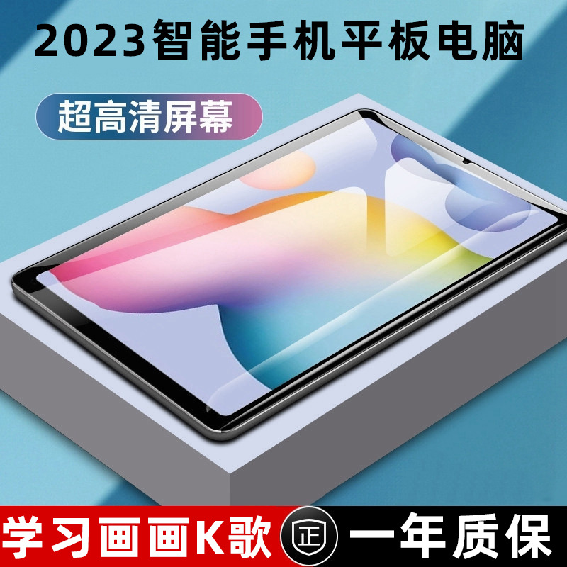 2023新款10英寸全网通平板电脑手机二合一游戏画画安卓学习机大屏