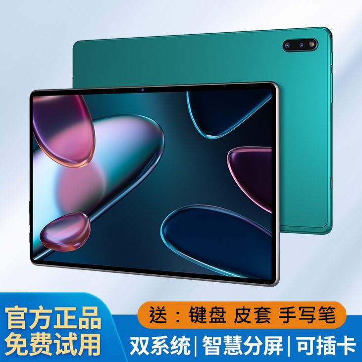 促销新款13寸4K全面屏5G全网通学习机办公游戏平板电脑手机二合一