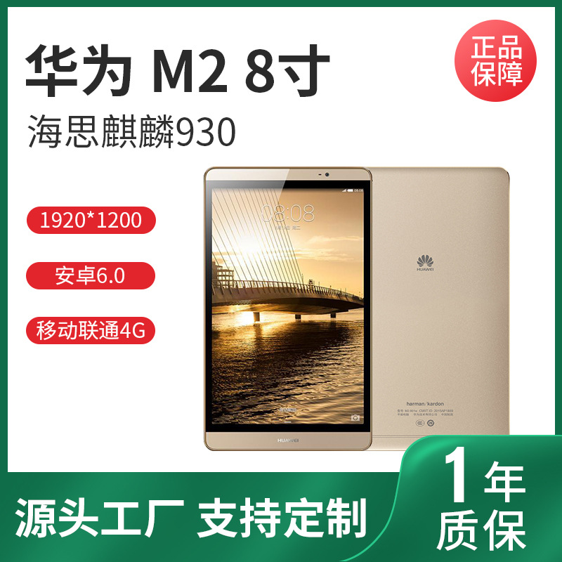 M2-803L 8寸安卓网课学习机4G通话手机游戏平板电脑高清追剧pad