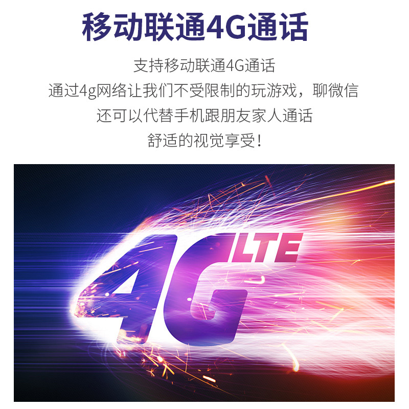 M2-803L 8寸安卓网课学习机4G通话手机游戏平板电脑高清追剧pad