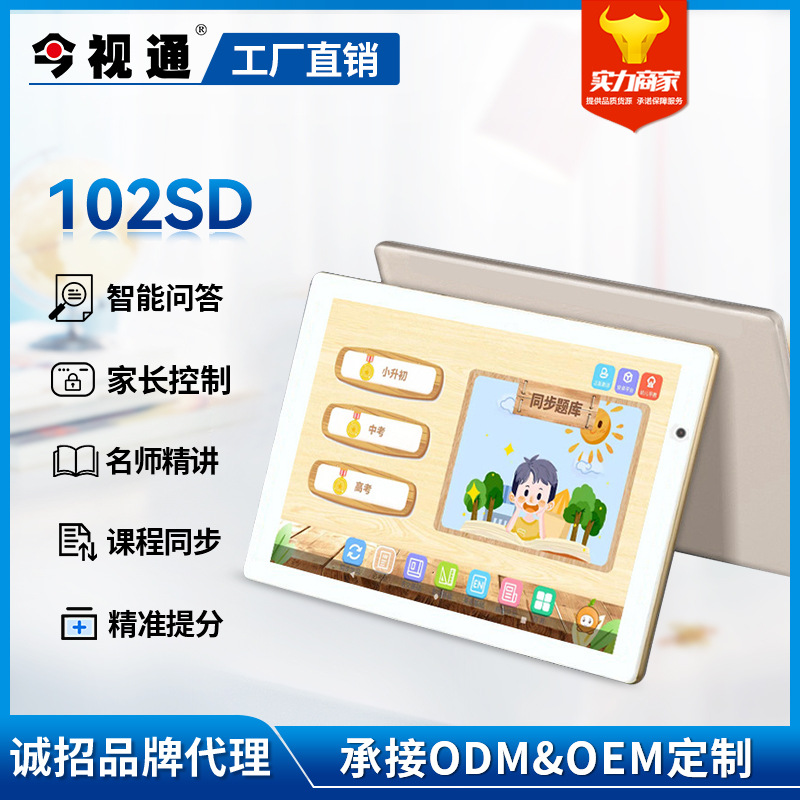 10.1寸平板电脑4G手机插卡wifi蓝牙学生智能pad安卓11学习机批发