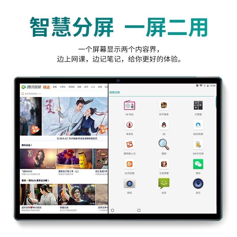 5G新款12寸大屏全网通i通话学生学习办公游戏平板电脑手机二合一