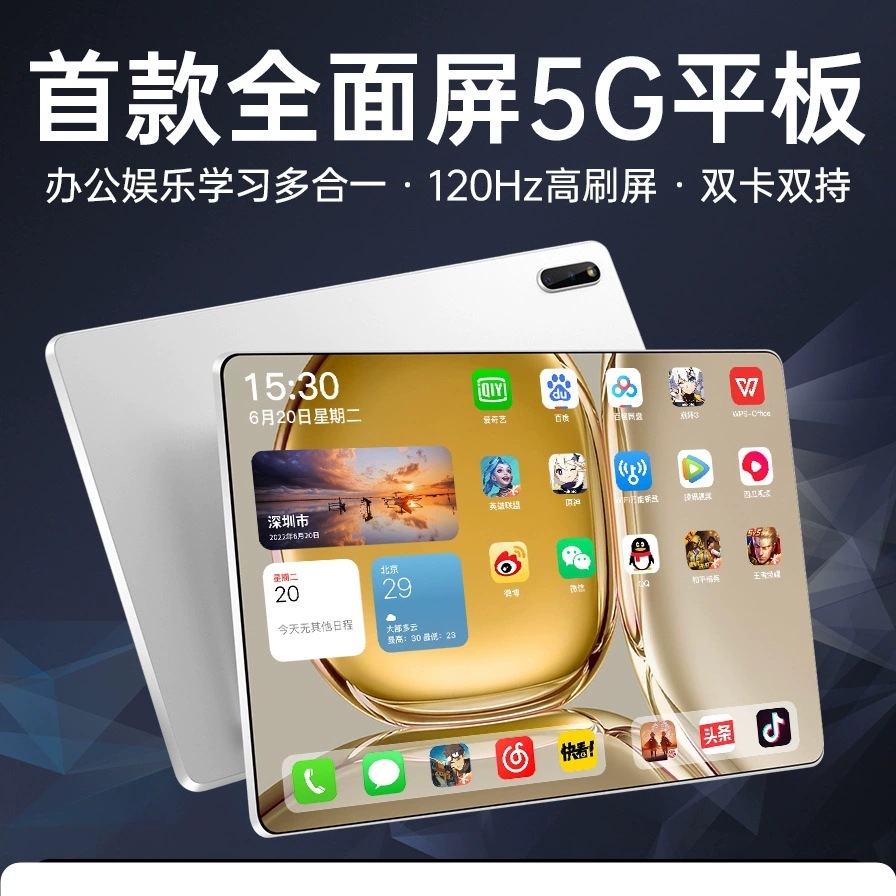 5G新款12寸大屏全网通i通话学生学习办公游戏平板电脑手机二合一