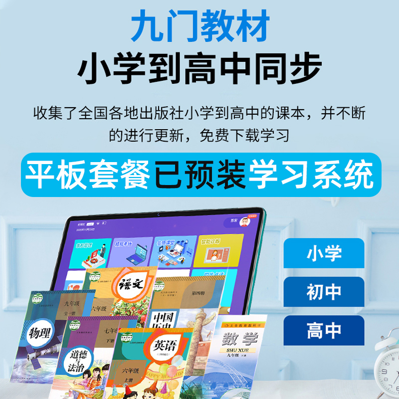 平板电脑护眼全面屏办公游戏手机二合一学生专用上网课学习机Pad