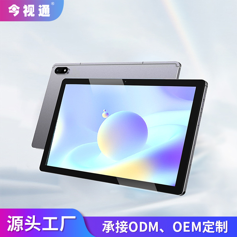 2023款4G通话平板电脑10.2英寸全网通影音游戏学生教学机厂家批发