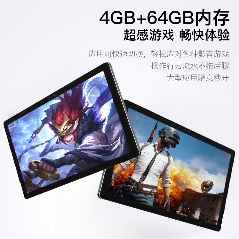 2023款4G通话平板电脑10.2英寸全网通影音游戏学生教学机厂家批发