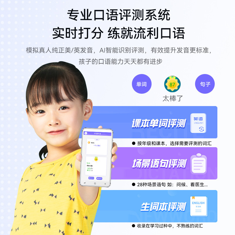 智能口袋学习机英语学习神器便携式听力宝单词随身听学生口算专用