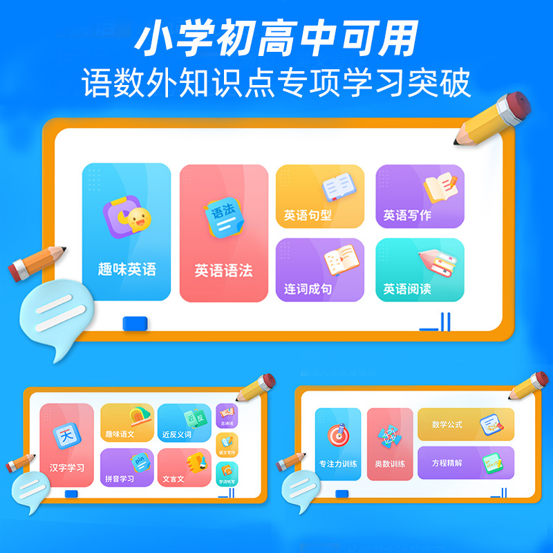 智能口袋学习机英语学习神器便携式听力宝单词随身听学生口算专用