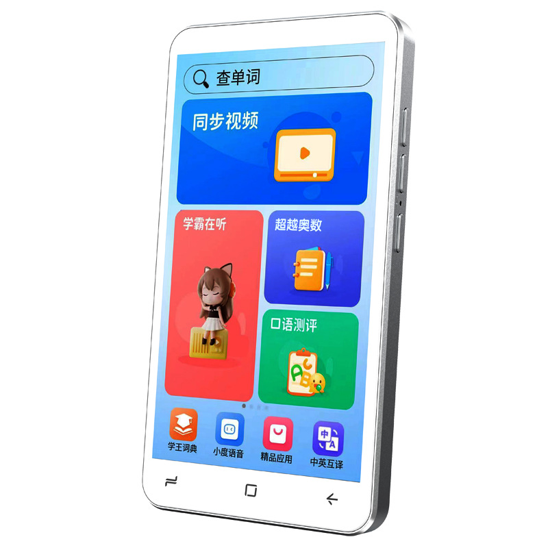 智能口袋学习机英语学习神器便携式听力宝单词随身听学生口算专用