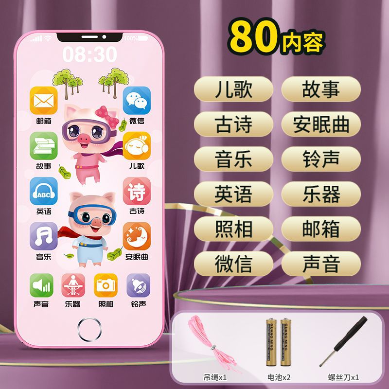 可充电可咬儿童玩具手机仿真触屏婴幼儿早教音乐手机苹果X学习机