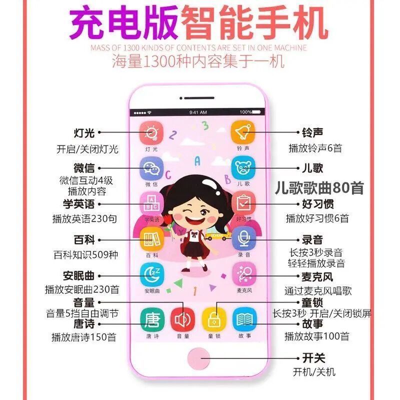 可充电可咬儿童玩具手机仿真触屏婴幼儿早教音乐手机苹果X学习机