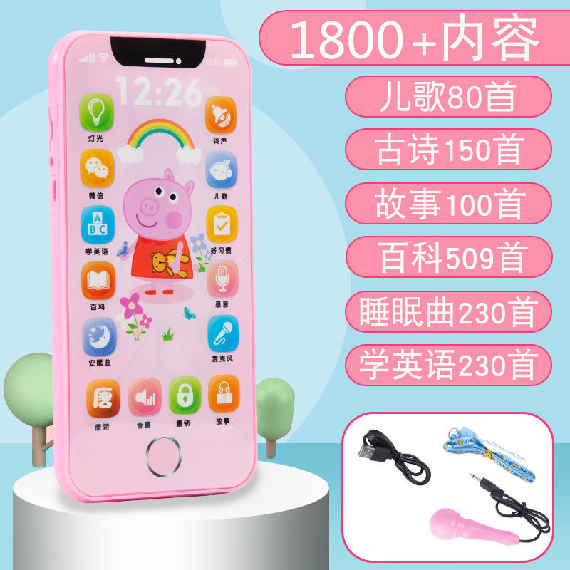 可充电可咬儿童玩具手机仿真触屏婴幼儿早教音乐手机苹果X学习机