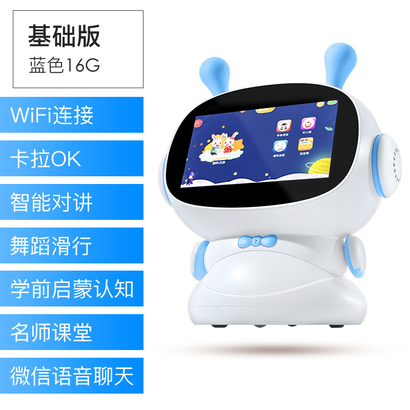 兔小贝智能早教机宝宝wifi语音对讲机器人天猫精灵教育学习机儿童