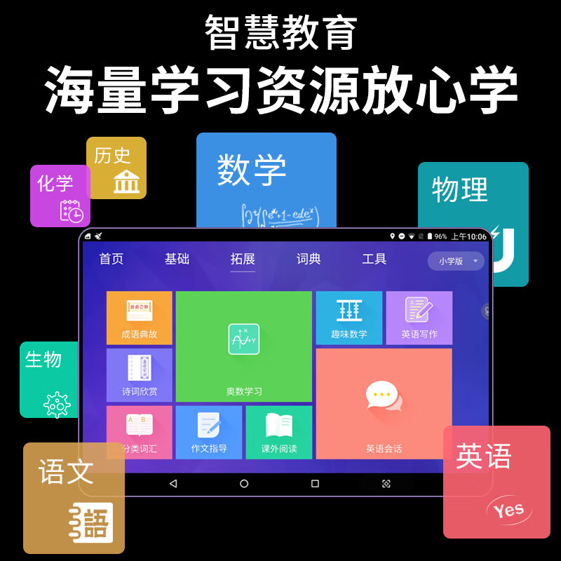 14寸2023新款平板电脑上网课孩子学生儿童二合一笔记本学习机pad