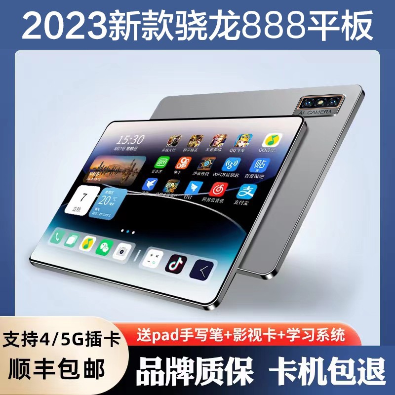 2023i新款Pad Pro护眼高清屏全网通5G学习网课游戏平板电脑批发