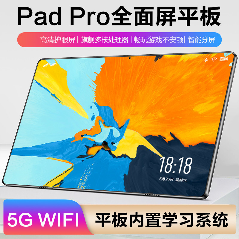 iPadPro学习游戏平板电脑适用华为荣耀苹果oppo小米vivo联想耳机