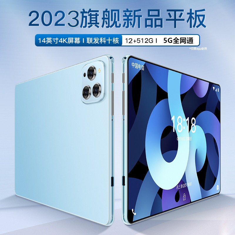 源头工厂2023新款5G平板电脑华强北5G学习机网课游戏平板电脑手机