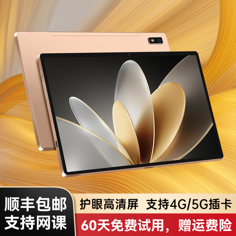 5G新款14寸大屏高清屏全网通5G通话学习网课游戏手机平板电脑批发