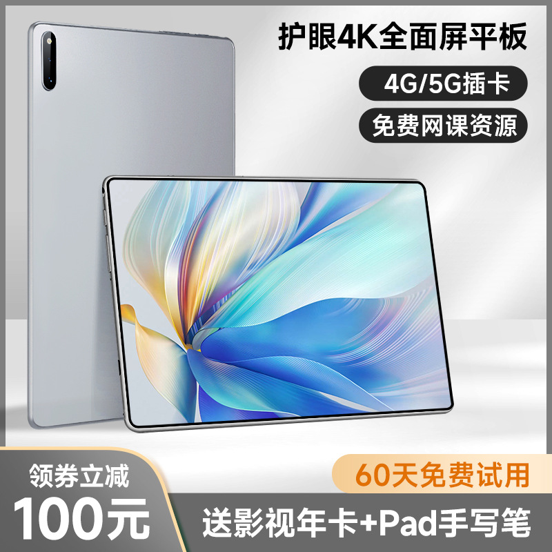 厂家促销14寸4K全面屏5G全网通学习机办公游戏手机平板电脑二合一