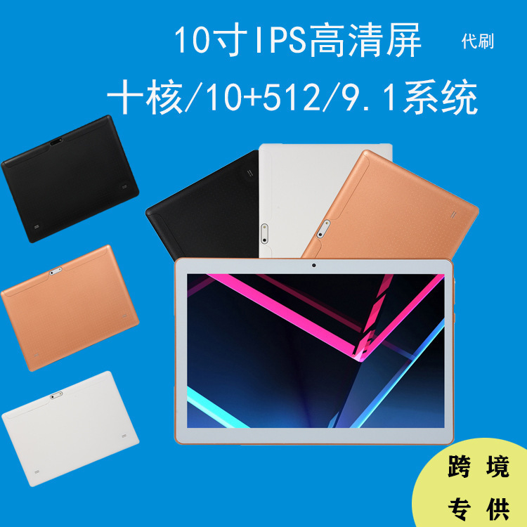 厂家直销塑料款10.1寸平板电脑跨境安卓智能手机通话八核处理器双