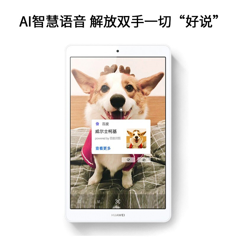 平板 M5 青春版全网通4G手机学生电脑8寸pad高清游戏wifi