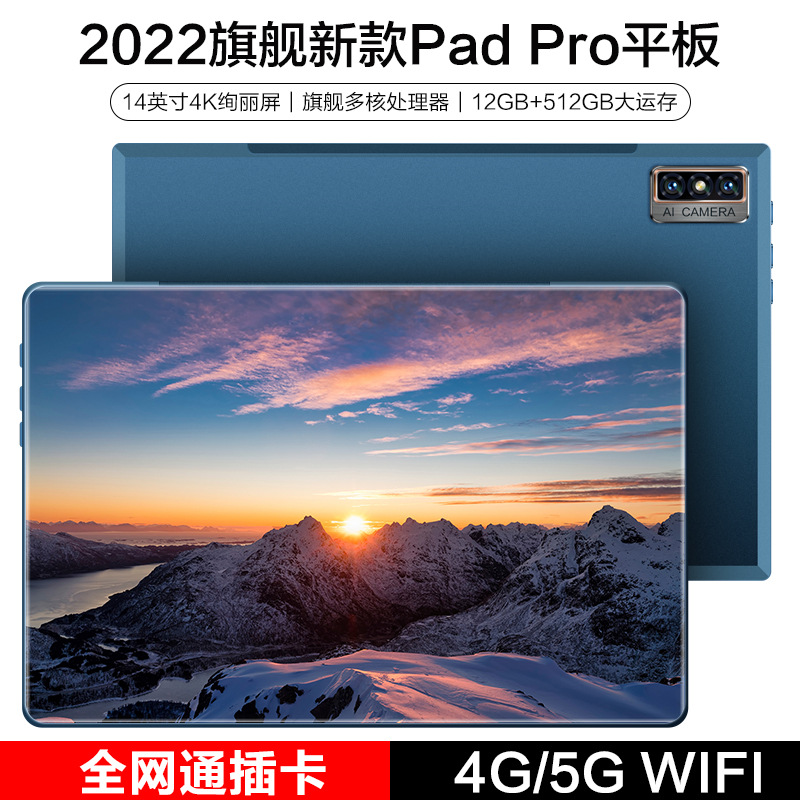 2022新款PadPro14寸大屏办公学习游戏平板电脑手机送王者荣耀p膜