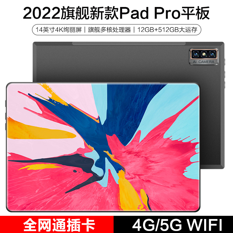 2022新款PadPro14寸大屏办公学习游戏平板电脑手机送王者荣耀p膜